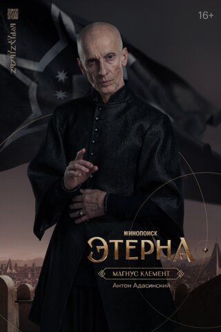 Постер сериала